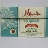 Herbal Tea Comfort Harraz