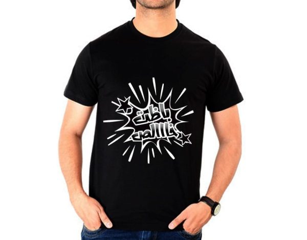 Printing T- Shirt Black Crew Neck “باظت خالص” Cotton 100% - Sports T-shirt - Size S
