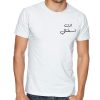 White Printing T-Shirt "انت استثنائي" Cotton 100% - Sports T-shirt - Size L