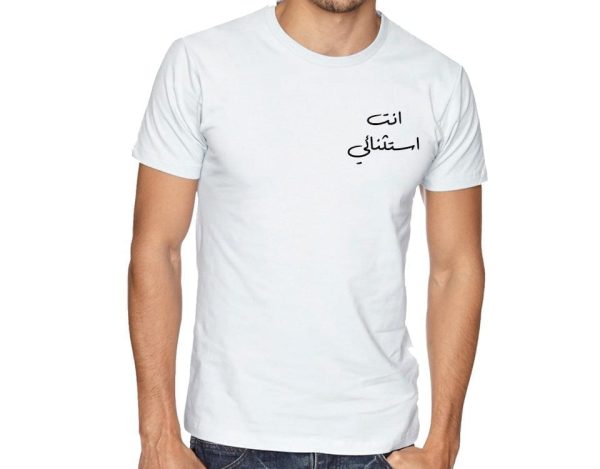 White Printing T-Shirt "انت استثنائي" Cotton 100% - Sports T-shirt - Size 12